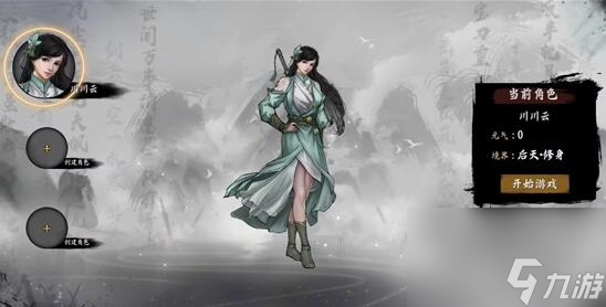 异侠传道消魔长新手怎么玩