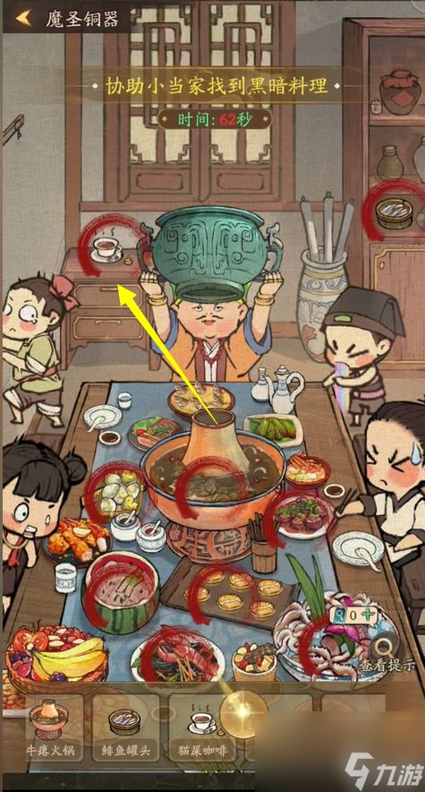 叫我大掌柜魔圣铜器怎么过