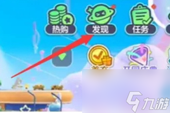 元梦之星宝拉怎么获得