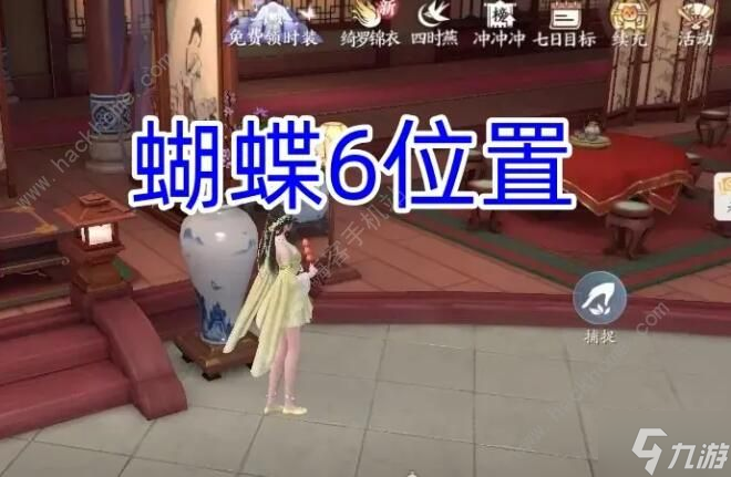 浮生忆玲珑烟雨楼的蝴蝶在哪 烟雨楼的蝴蝶位置收集攻略