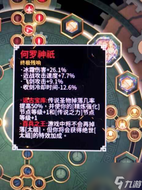 单机攻略《暖雪》DLC2最强近战套路分享