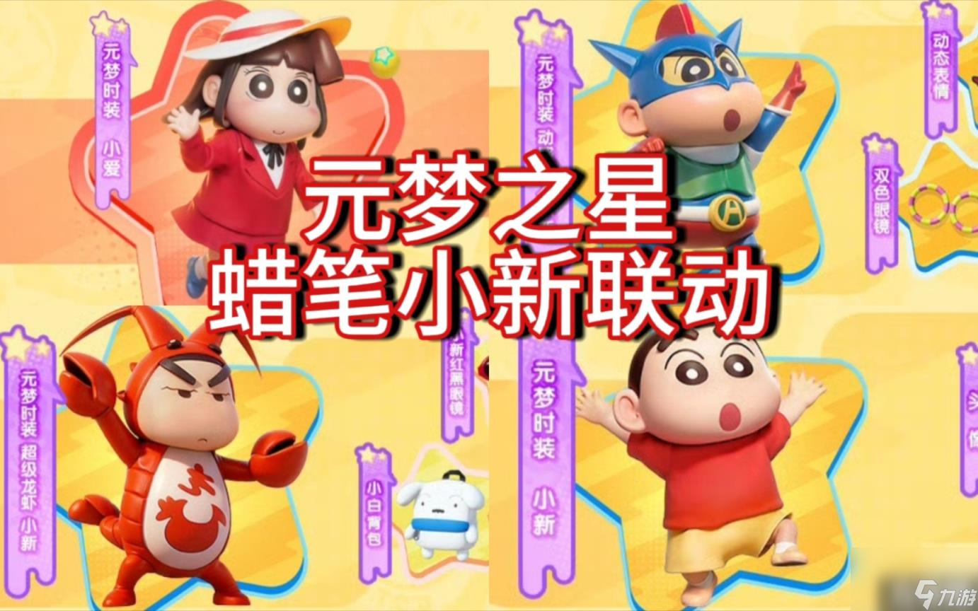 元梦之星你好2024称号怎么获得（你好2024称号获得方法）