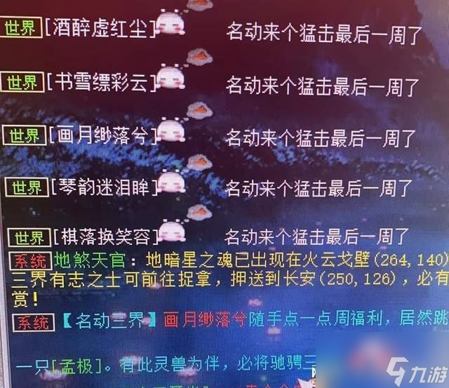 大话西游2：集市摆摊2500万卖掉了孔雀明王？事后号主发了个表情