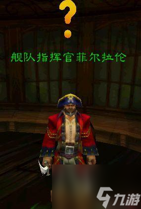 血帆舰队司令头衔获取（魔兽世界波浪勋章怎么获得）