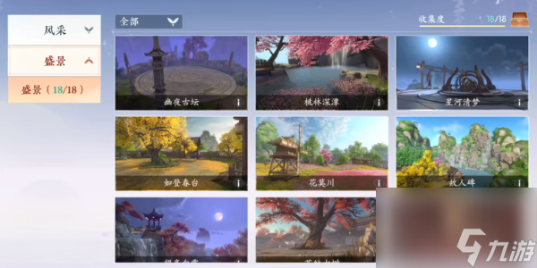 浮生忆玲珑攻略大全