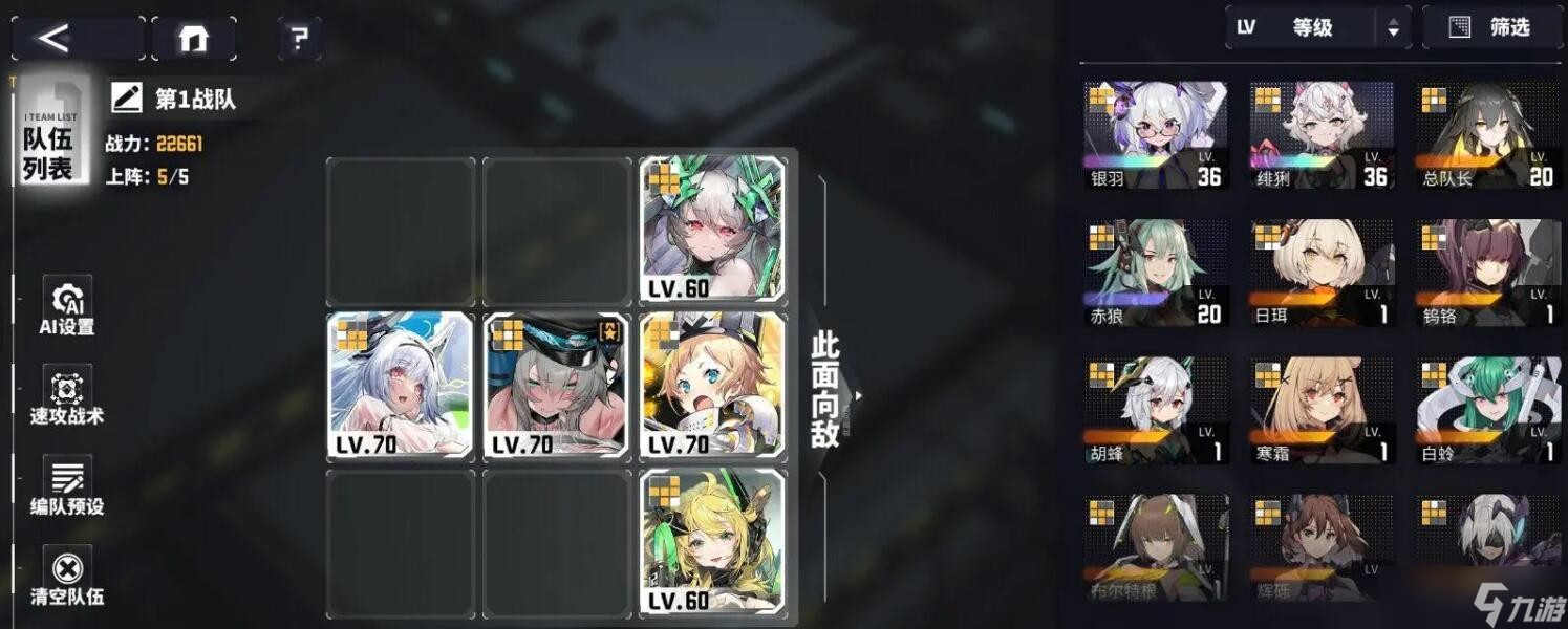 交错战线开服攻略