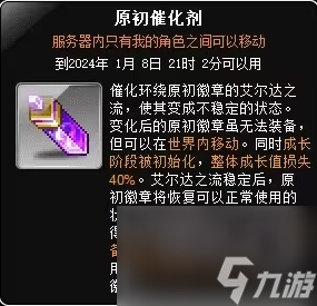 冒险岛6转经验减少具体数据一览