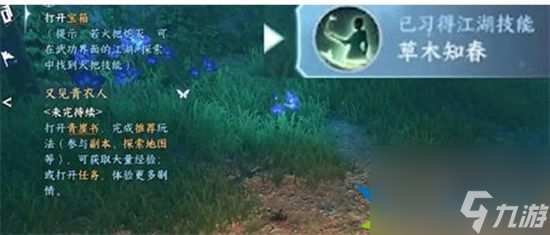 逆水寒手游探索技能怎么获得 全探索技能获取玩法分享