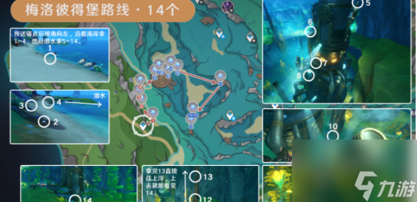 原神幽光星星采集路線