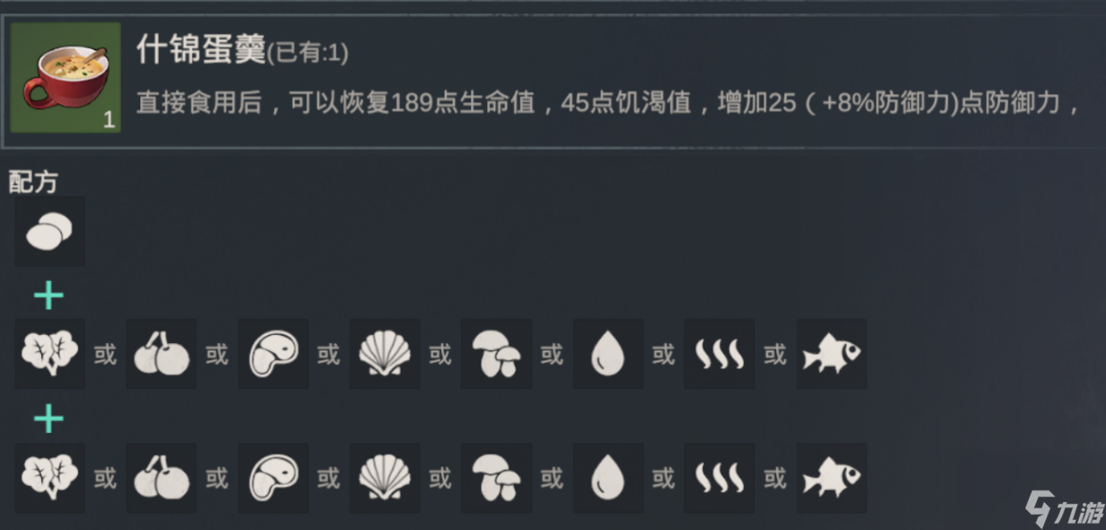 黎明重生：A1美食攻略