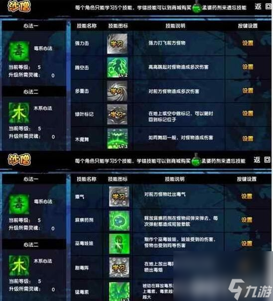 造夢(mèng)西游3混元雷叉掉落位置在哪 混元雷叉掉落位置大全
