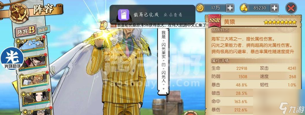 探秘航海王甚平技能——燃烧意志 以游戏为主 解析甚平技能的秘密 