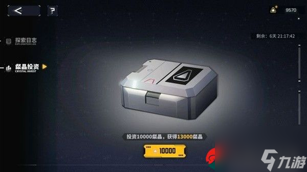 交错战线粲晶怎么投资奖励最好-交错战线粲晶投资奖励规划介绍