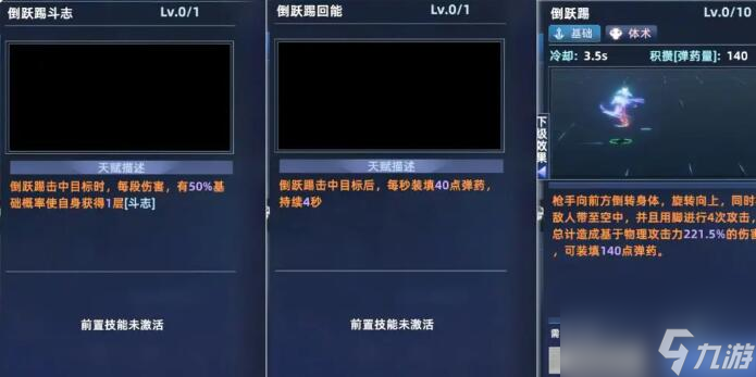 边际猎人圣枪斗士技能怎么搭配-圣枪斗士技能搭配介绍