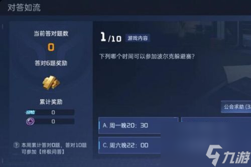 《星球重启》金条获得方法<a href=