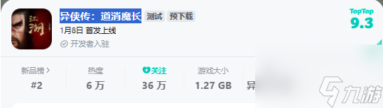 异侠传道消魔长公测时间