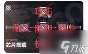 交错战线芯片搭配与强化攻略 具体介绍