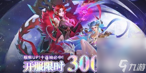 女神竞技场零氪阵容 女神竞技场平民<a id='link_pop' class='keyword-tag' href='https://www.9game.cn/zqzr/'>最强阵容</a>推荐一览