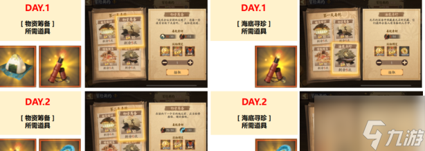 陰陽師冒險契約怎么玩 陰陽師冒險契約攻略大全