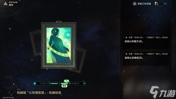 崩坏星穹铁道黄金与机械新增事件一览