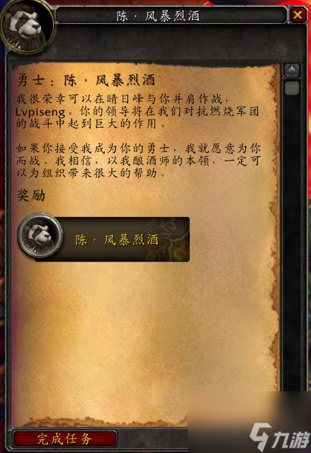魔兽世界武僧职业大厅玩法一览（魔兽武僧职业大厅任务有哪些）