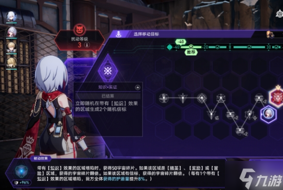 《崩壞星穹鐵道》存護(hù)流難題12打法攻略 想知道存護(hù)流難題12怎么打戳這里