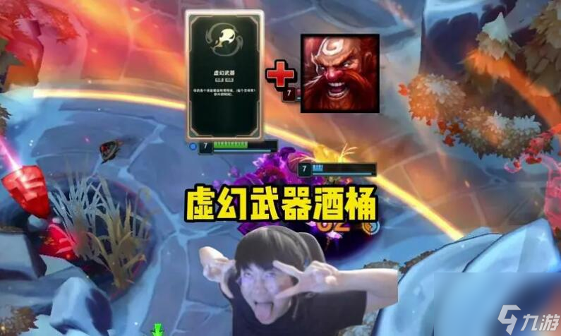 《lol》虚幻武器酒桶强原因介绍