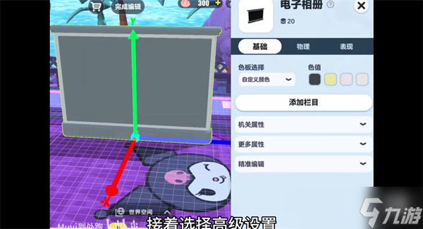 蛋仔派对庄园怎么看电视