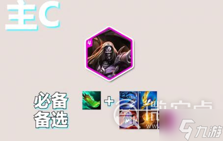 《金铲铲之战》S10裁决双C阵容搭配及玩法介绍