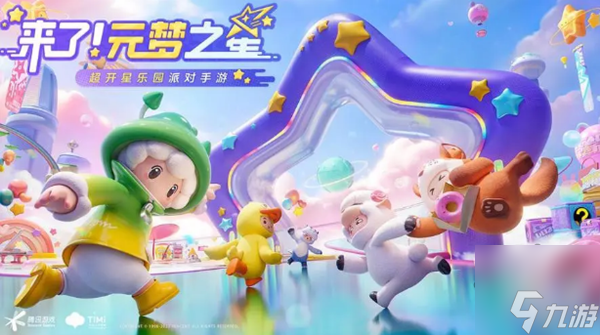 元梦之星免费时装怎么获得 免费时装活动攻略