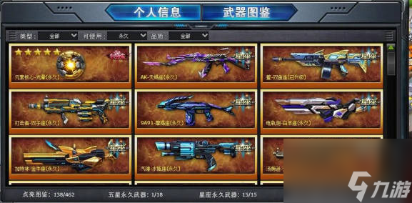 《火線精英2》武器推薦 《火線精英2》武器選什么好