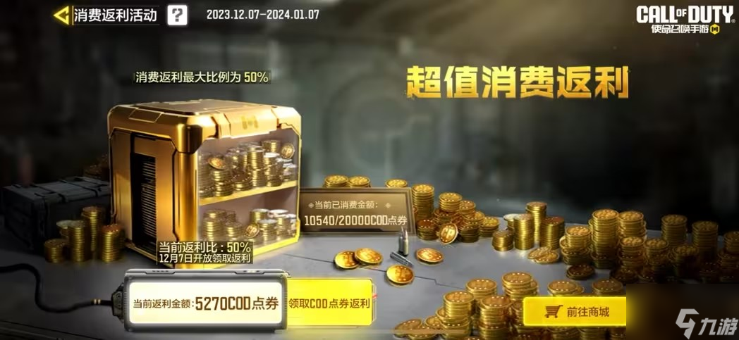 使命召唤手游真理瞬间奖池有什么 调色艺术、麒麟圣兽奖池一览
