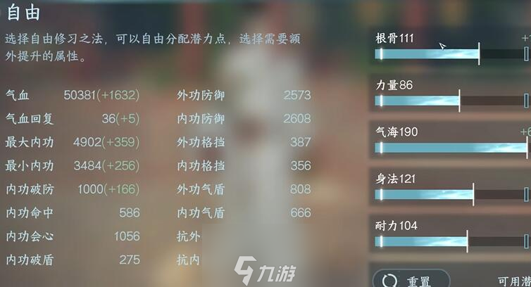 <a id='link_pop' class='keyword-tag' href='https://www.9game.cn/nishuihan1/'>逆水寒手游</a>龙吟加点推荐
