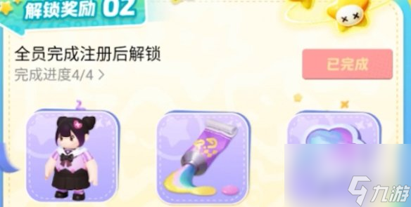 元梦之星芋泥波波获得方法