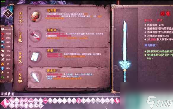 单机攻略《暖雪》DLC2最强近战套路分享