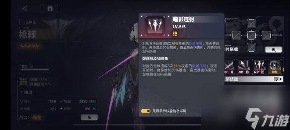 《交错战线》枪棘角色图鉴