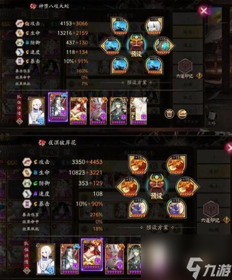 陰陽師手游2024結(jié)界突破陣容怎么搭配 陰陽師2024結(jié)界突破陣容搭配推薦