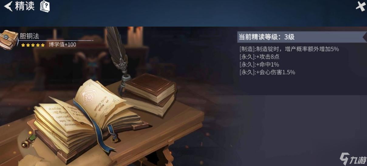 冰原守卫者火山脚下攻略是什么