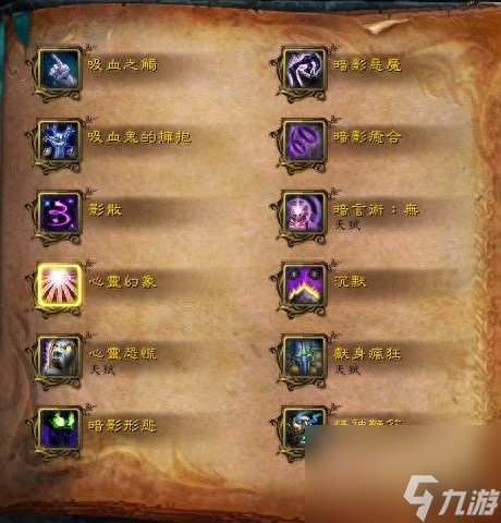 魔之精灵暗牧技能介绍（魔兽世界暗牧属性讲解）「科普」