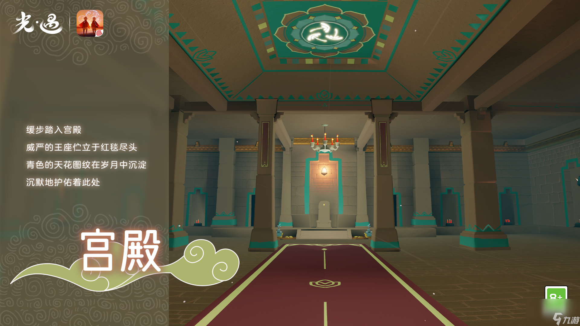 光遇九色鹿季地图怎么样