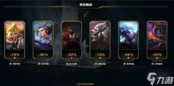 《lol》幸運商店抽獎技巧是什么？ 幸運商店抽獎技巧一覽