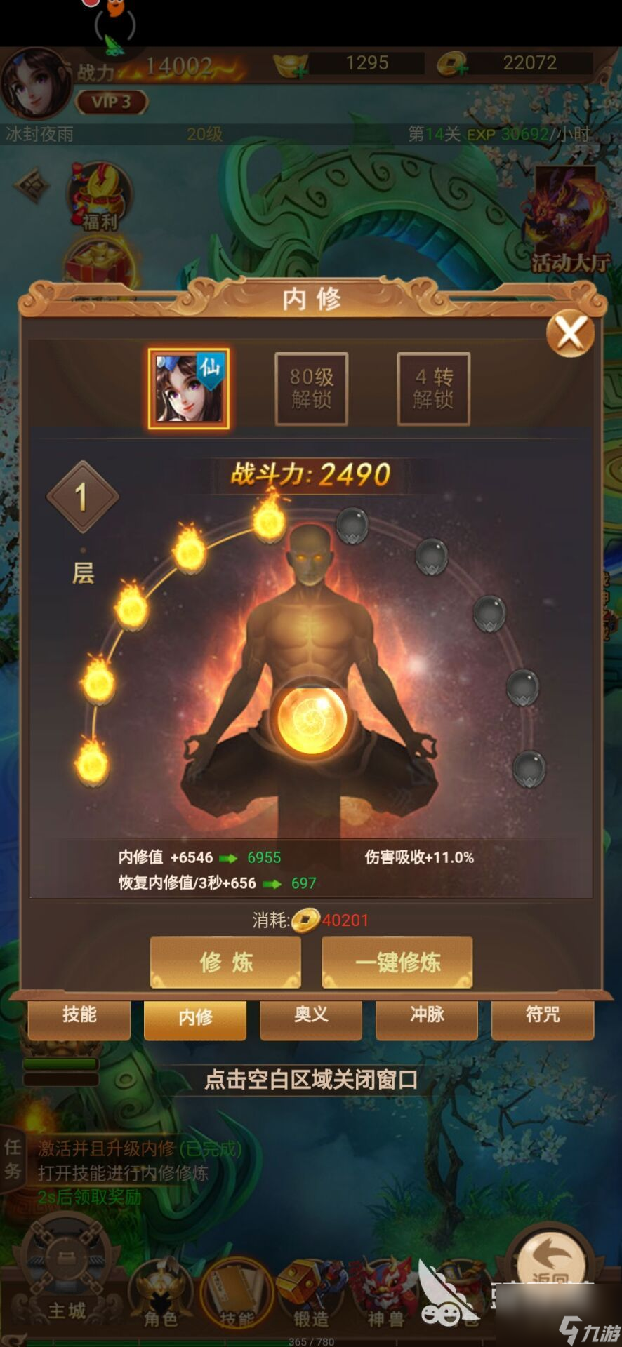 大圣捉妖怎么玩萌新攻略