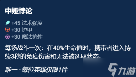 云頂之弈奧恩神器哪件最好 s10奧恩神器選擇推薦