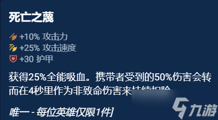 云頂之弈奧恩神器哪件最好 s10奧恩神器選擇推薦