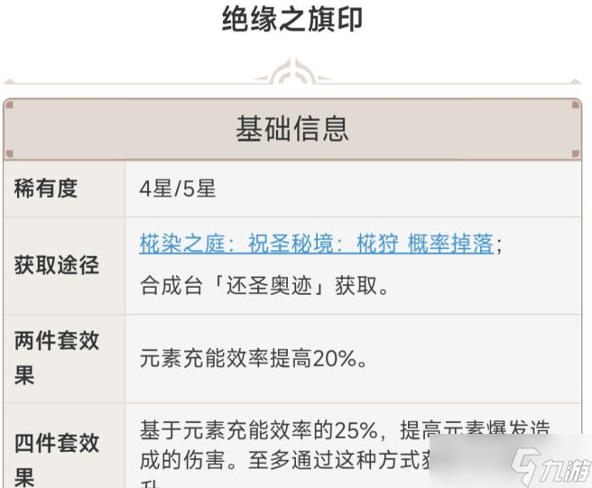 《原神》香菱元素精通充能要多少 香菱新手養(yǎng)成攻略分享