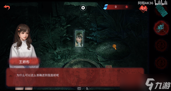 《纸嫁衣双人版》第五章女主视角过关方法