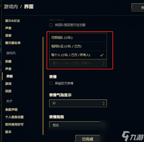 《lol》聊天频道切换方法介绍