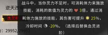 单机攻略《鬼谷八荒》羽化版刀修构筑心得