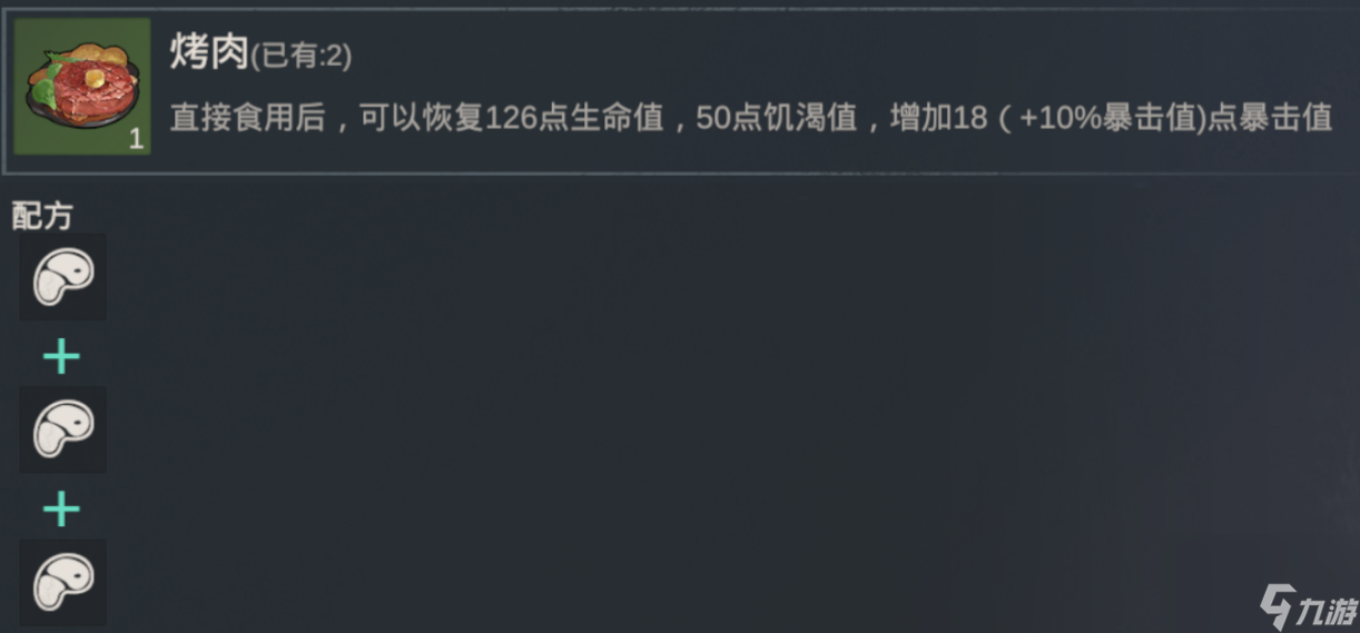 黎明重生：A1美食攻略