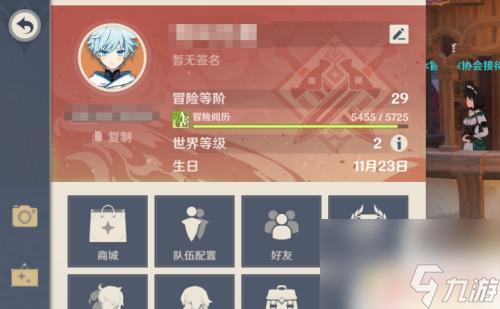 原神如何进好友的世界 原神中的好友系统怎么使用